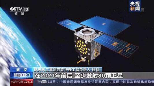 中國“鴻雁星座” 計算機網(wǎng)絡工程的全球新篇章