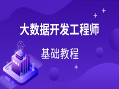 西安灞橋IT培訓(xùn)聚焦 Java工程師與網(wǎng)絡(luò)工程師的成才之路