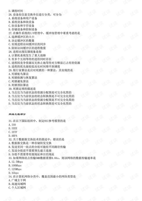 未來教育的架構師 計算機網絡工程在計算機四級網絡工程師中的核心地位