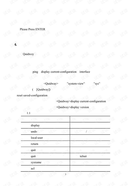計算機網絡工程實驗手冊 從基礎到進階的實戰指南